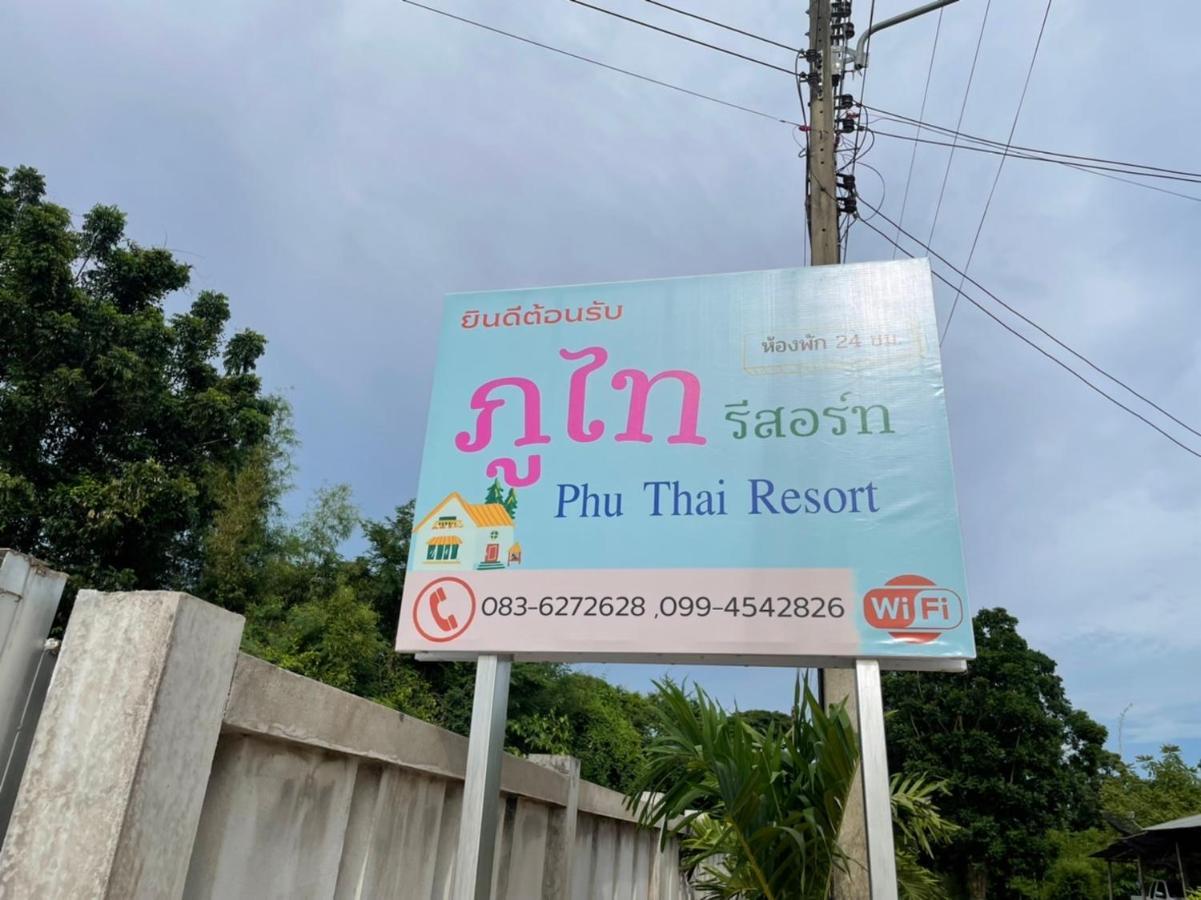 Phu Thai Resort Сукотаи Экстерьер фото